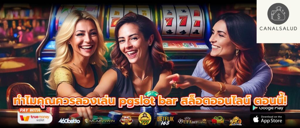 ทำไมคุณควรลองเล่น pgslot bar สล็อตออนไลน์ ตอนนี้!